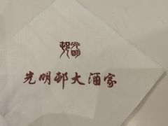 -光明邨大酒家(淮海路店)