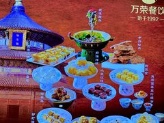 -万荣烤鸭店·北京菜(农光里店)