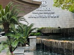 -上海虹桥祥源希尔顿酒店