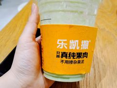 牛油果霜-乐凯撒披萨(喜荟城店)