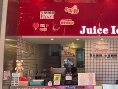 -南澳岛打卡果汁冰公司