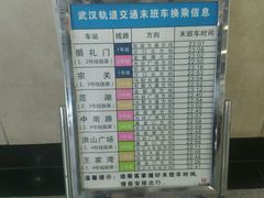-利济北路(地铁站)