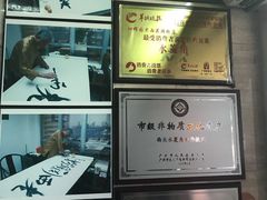 -老西关濑粉(文明路店)