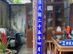 -蒋氏故居