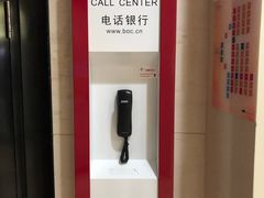 -中国银行(北京王府井支行)