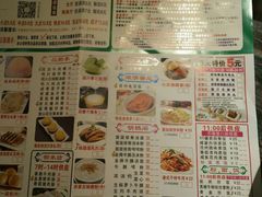 菜单-又一间茶点轩(百汇广场店)