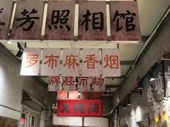 -大佬陈羊肉串(永安街店)