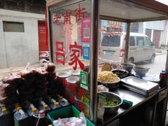 -吕家米皮