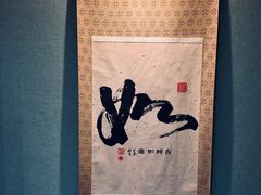 包房-蘭·日本料理铁板烧(碧云路店)
