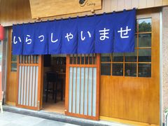 -昊·来了寿司(双楠2店)