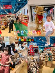 -Hamleys哈姆雷斯(东方福来德店)