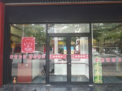 -老憨猪蹄(山大南路店)
