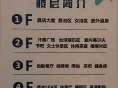 -漢頓温泉度假酒店