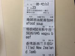 账单-Amanda餐厅(长乐路店)