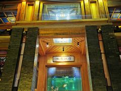 门面-那家山城(樱桃园店)