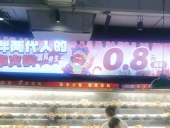 -佰人王串串香火锅(洋珠巷店)