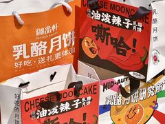 -御品轩(汉神购物广场店)
