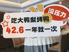-大鸭梨(天通西苑店)
