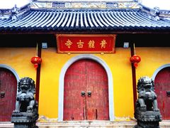 -上海青龙寺