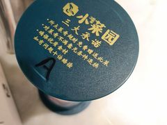 -小菜园新徽菜(无锡宜家荟聚中心店)