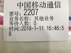 -中国移动(南京西路营业厅)