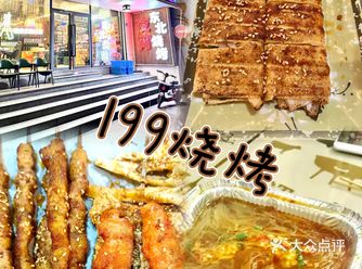 温州探店·东北烧烤推荐
