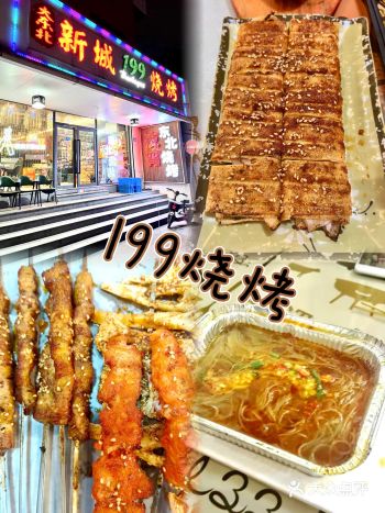 温州探店·东北烧烤推荐
