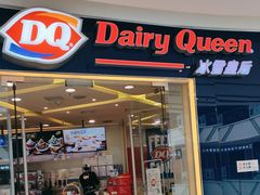 -DQ·蛋糕·冰淇淋(金牛万达店)