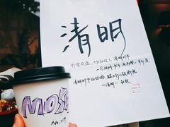 -Moses写字咖啡
