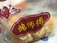 -鲍师傅糕点(江苏路店)