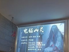 -谐音梗主机电玩·桌游·剧本团建轰趴馆(泛海名人店)