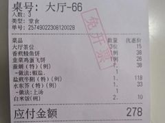 -池记大牌档(广纸店)