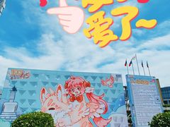 -北人亦创国际会展中心