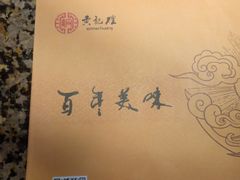 -黄记煌三汁焖锅(三胞广场店)