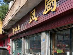 -凤厨顺德水乡凤味馆(大良锦龙路店)