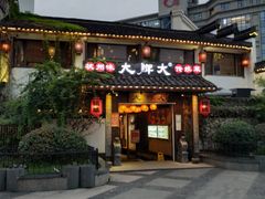 门面-大牌大·传统杭帮菜(湖滨店)