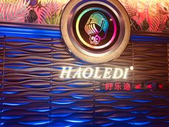 -好乐迪(张扬路八佰伴店)