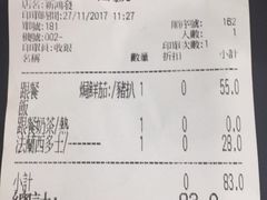 账单-新鸿发咖啡美食