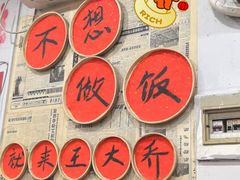 -王大乔泡椒米线·小火锅(星城天地店)