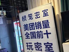 -棂笼·深度沉浸密室(武汉旗舰店)