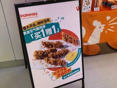 -Popeyes炸鸡·汉堡·奶昔(五角场万达店)