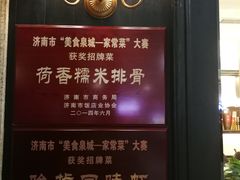 门面-金春禧(世茂国际广场店)
