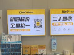 -千米手机电脑维修回收(力波九坊店)