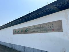 -上海方塔园