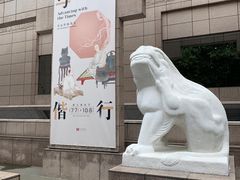 -上海博物馆(人民广场馆)