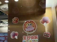 -海底捞火锅(公益西桥店)