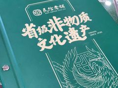 -民信老铺(华盖路店)