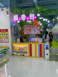 -莫莉幻想儿童乐园(青岛金茂湾店)