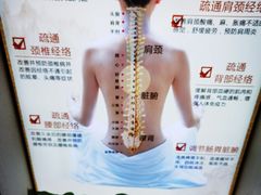 -上康中医脊椎理疗馆