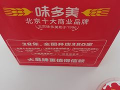 -味多美蛋糕(大兴店)